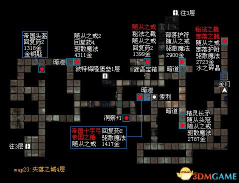 魔法门10：传承 图文全攻略 全任务全地图全宝箱收集