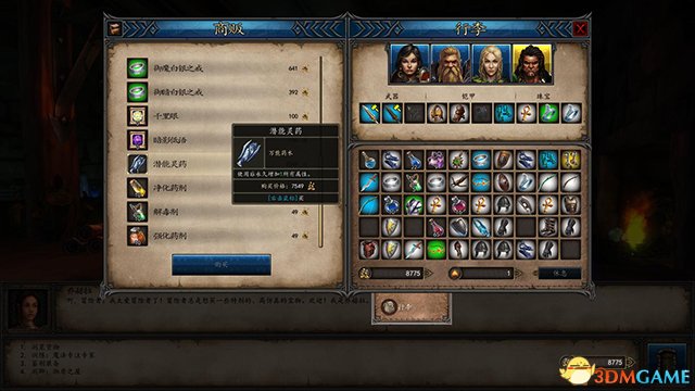 魔法门10：传承 图文全攻略 系统教程全流程剧情攻略