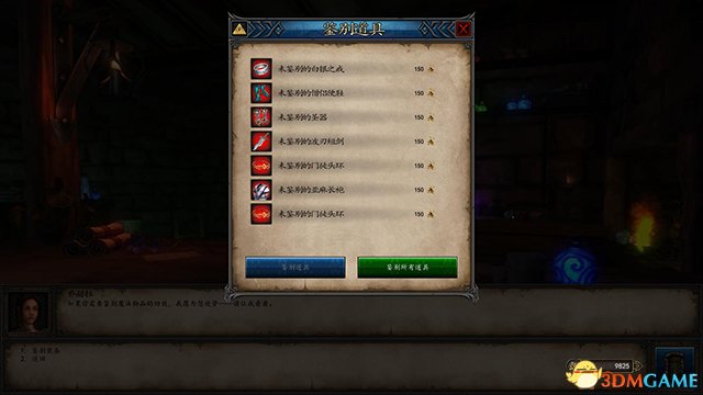 魔法门10：传承 图文全攻略 系统教程全流程剧情攻略