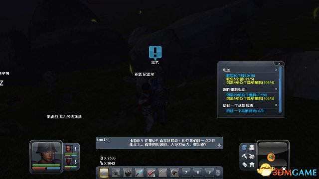 星球探险家 图文全攻略 系统教程及全主支线任务攻略