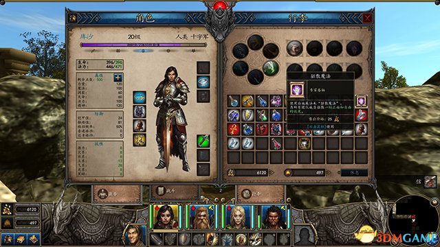 魔法门10：传承 图文全攻略 系统教程全流程剧情攻略