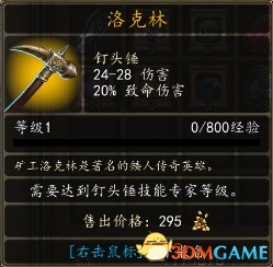 魔法门10：传承 图文全攻略 全任务全地图全宝箱收集