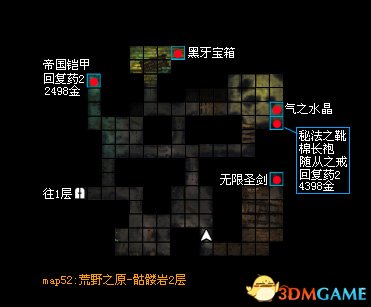 魔法门10：传承 图文全攻略 全任务全地图全宝箱收集