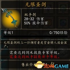 魔法门10：传承 图文全攻略 全任务全地图全宝箱收集