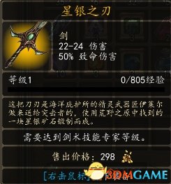魔法门10：传承 图文全攻略 全任务全地图全宝箱收集