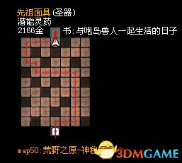 魔法门10：传承 图文全攻略 全任务全地图全宝箱收集