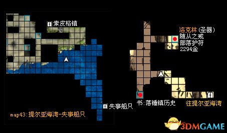 魔法门10：传承 图文全攻略 全任务全地图全宝箱收集