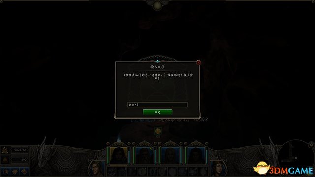 魔法门10：传承 图文全攻略 系统教程全流程剧情攻略