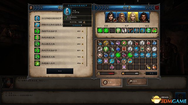 魔法门10：传承 图文全攻略 系统教程全流程剧情攻略