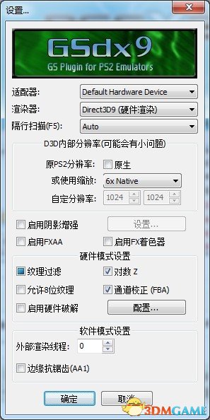 PS2模拟器 Pcsx2 v1.2.1 r5875 汉化版