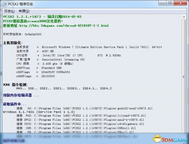 PS2模拟器 Pcsx2 v1.2.1 r5875 汉化版