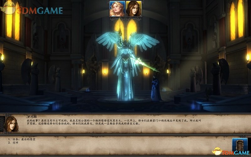 魔法门10：传承 图文全攻略 全任务全地图全宝箱收集