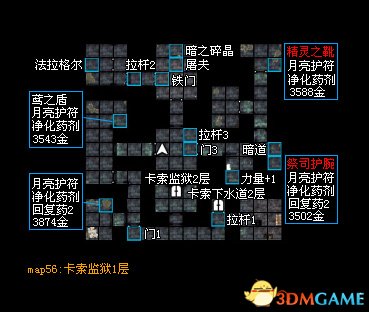 魔法门10：传承 图文全攻略 全任务全地图全宝箱收集