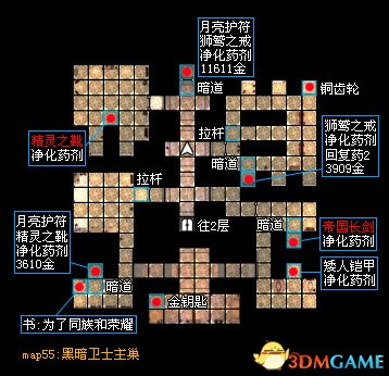 魔法门10：传承 图文全攻略 全任务全地图全宝箱收集