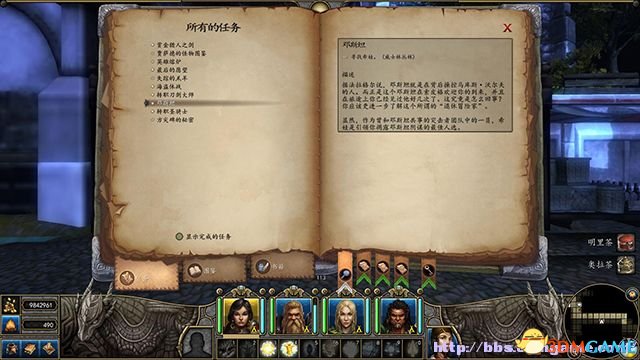 魔法门10：传承 图文全攻略 系统教程全流程剧情攻略