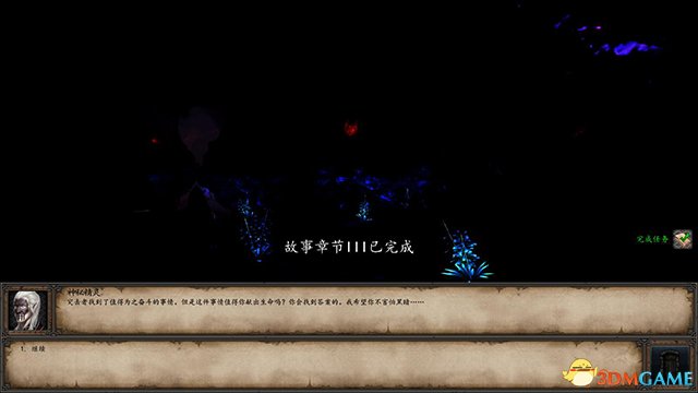魔法门10：传承 图文全攻略 系统教程全流程剧情攻略