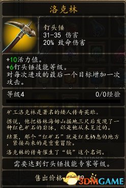 魔法门10:传承 图文全攻略 全任务全地图全宝箱收集