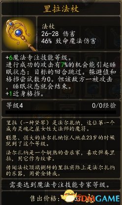 魔法门10:传承 图文全攻略 全任务全地图全宝箱收集