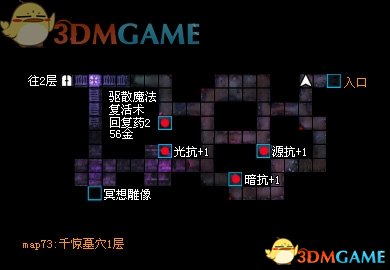 魔法门10：传承 图文全攻略 全任务全地图全宝箱收集