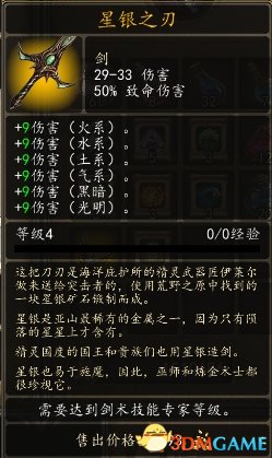 魔法门10：传承 图文全攻略 全任务全地图全宝箱收集