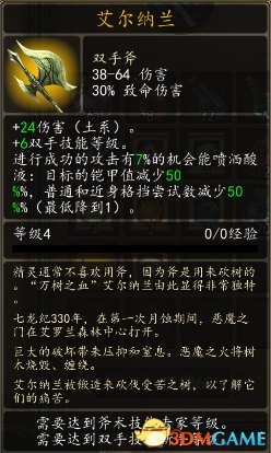 魔法门10：传承 图文全攻略 全任务全地图全宝箱收集