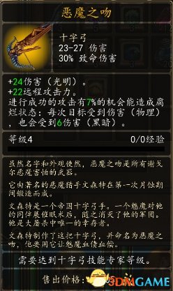 魔法门10：传承 图文全攻略 全任务全地图全宝箱收集