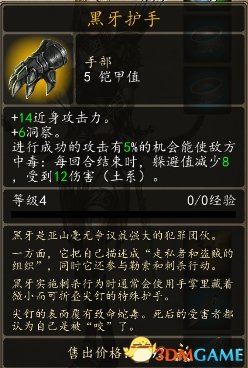 魔法门10:传承 图文全攻略 全任务全地图全宝箱收集