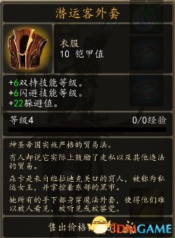 魔法门10:传承 图文全攻略 全任务全地图全宝箱收集