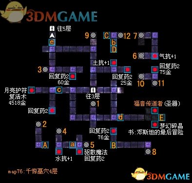 魔法门10：传承 图文全攻略 全任务全地图全宝箱收集