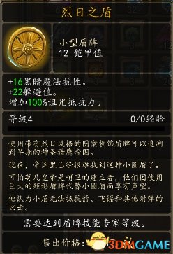 魔法门10：传承 图文全攻略 全任务全地图全宝箱收集