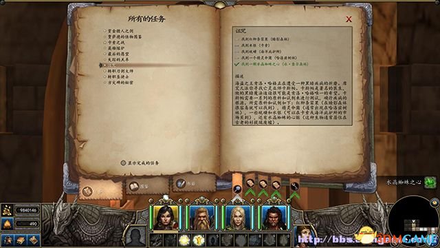 魔法门10：传承 图文全攻略 系统教程全流程剧情攻略