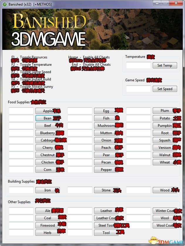 放逐之城 v1.0多项修改器32/64位[++METHOS]