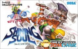 [GBA]《光明之魂1》英文版