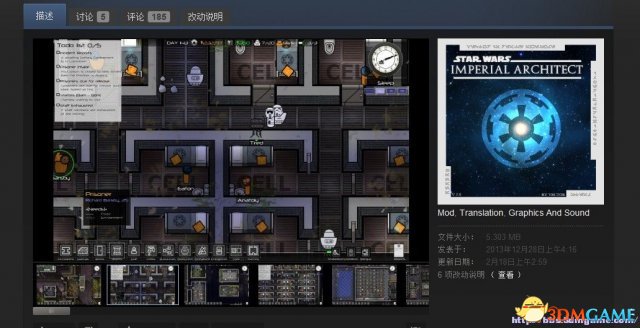 监狱建筑师 星球大战材质MOD 怎么优化游戏画面