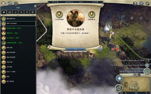 《奇迹时代3》图文全攻略 系统教程及全精灵战役攻略