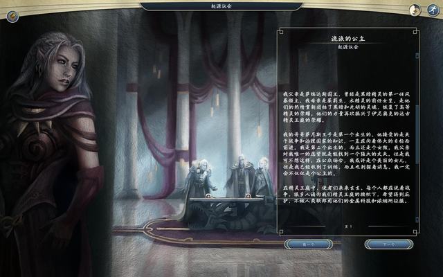 《奇迹时代3》图文全攻略 系统教程及全精灵战役攻略