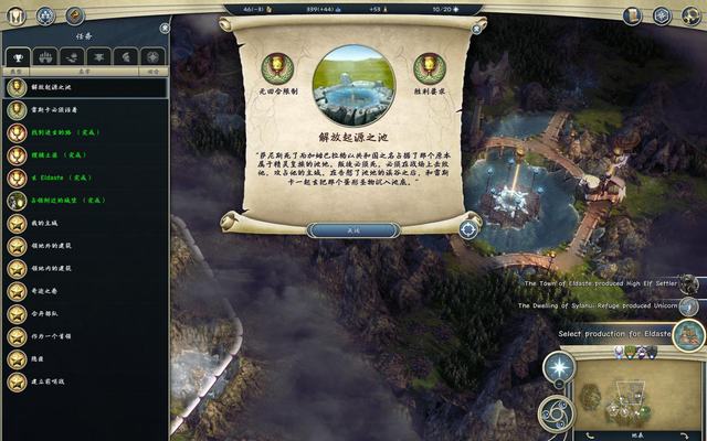 《奇迹时代3》图文全攻略 系统教程及全精灵战役攻略