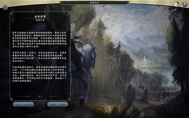 《奇迹时代3》图文全攻略 系统教程及全精灵战役攻略