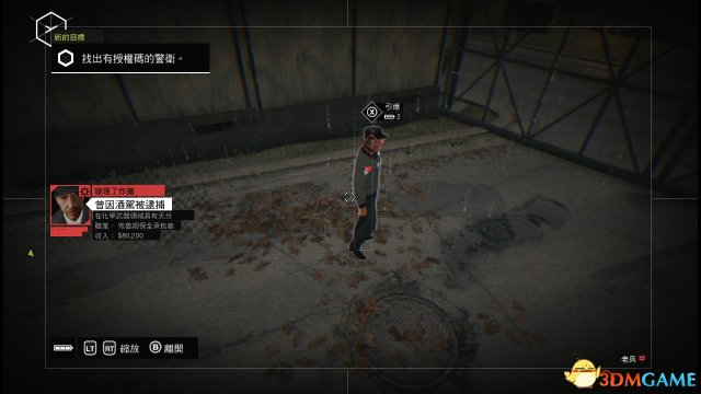 看门狗 图文全攻略 全主线任务全剧情全技能全系统