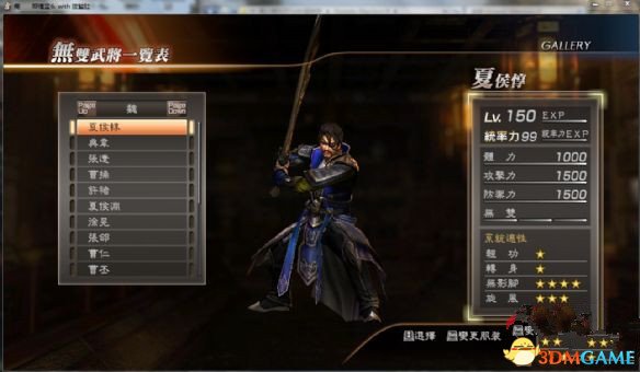 真三国无双7 with 猛将传 中英双版本完美存档