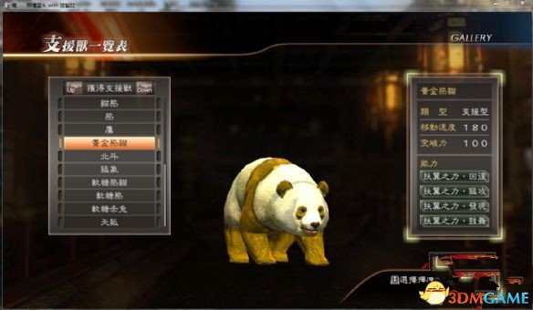 真三国无双7 with 猛将传 中英双版本完美存档