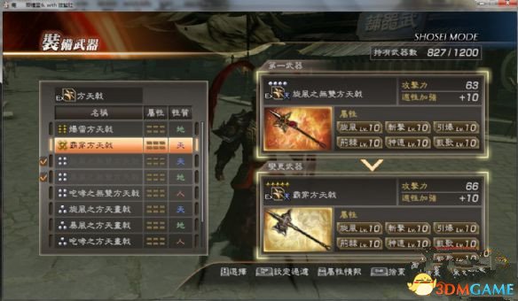 真三国无双7 with 猛将传 中英双版本完美存档