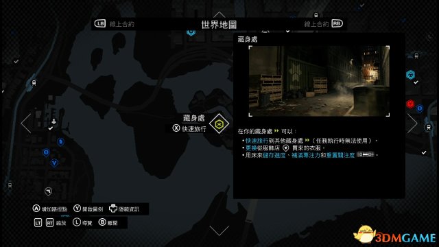 看门狗 图文全攻略 全主线任务全剧情全技能全系统