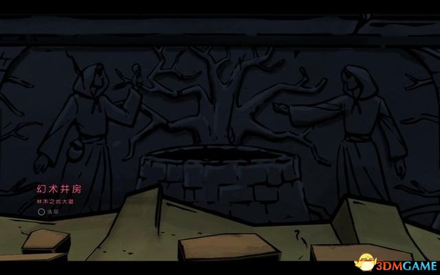 我们身边的狼 图文全攻略 全流程全剧情攻略 全五章