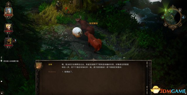 《神界3:原罪》 图文全攻略 全支线任务全剧情流程攻略