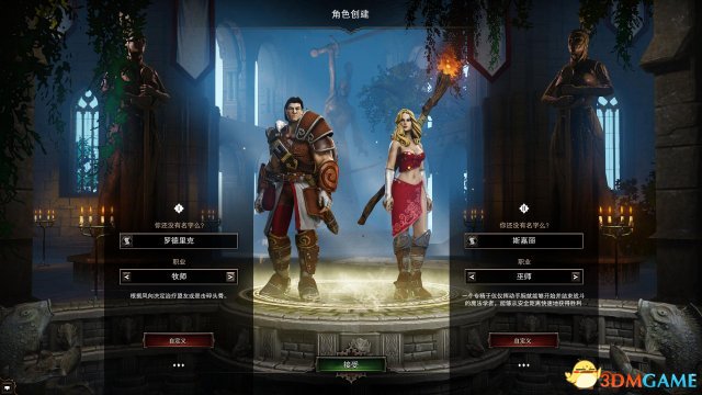 神界3：原罪 人物培养心得全面总结 神界3怎么练职业