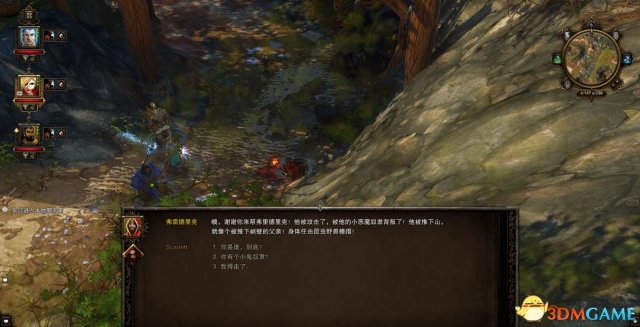 《神界3:原罪》 图文全攻略 全支线任务全剧情流程攻略