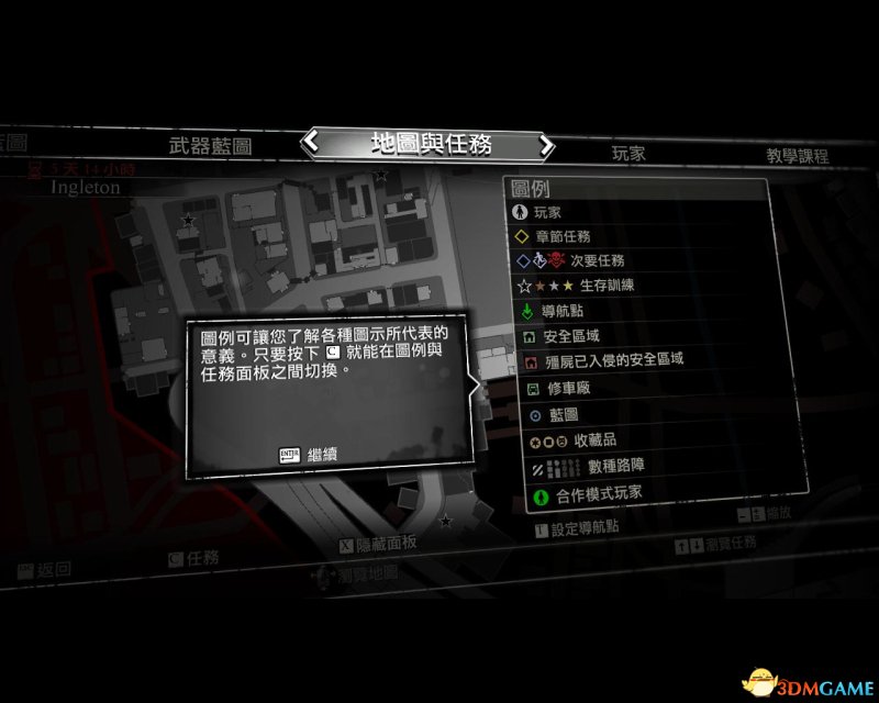 丧尸围城3 图文全攻略 全主支线dlc任务全收集全剧情