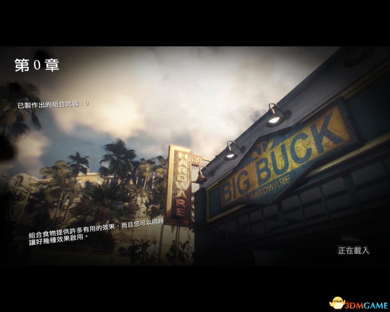 丧尸围城3 图文全攻略 全主支线dlc任务全收集全剧情