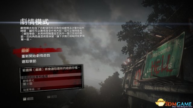 丧尸围城3：天启版 50级纯手工存档[KillerYo]